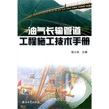 �͚��Lݔ�ܵ�����ʩ�����g(sh��)�փ�(c��)