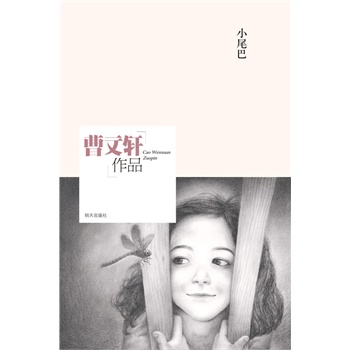 ����܎��Ʒ��Сβ��