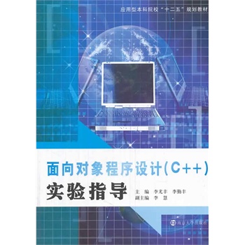 ��(y��ng)���ͱ���ԺУʮ����Ҏ(gu��)���̲�/����?q��)�������O(sh��)Ӌ��C++�����ָ��(d��o)