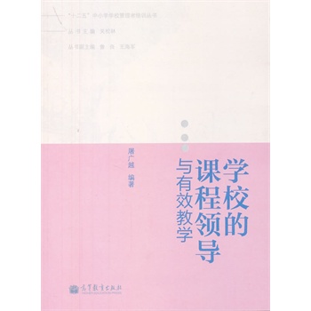 �W(xu��)У���n���I(l��ng)��(d��o)�c��Ч�̌W(xu��)