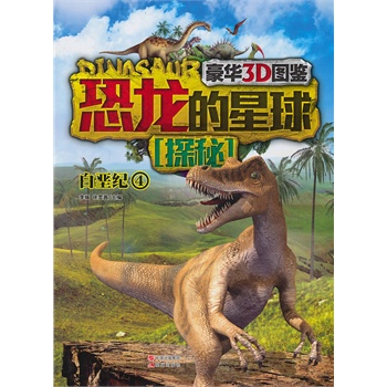 ����������̽�ء��׈׼o(j��)4(���A3D�������D�b�����Ƀ|��Ŀ�������(j��)����ʷ����С���ŌW(xu��)�҂��ı؂䌚��)