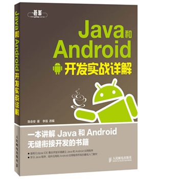 Java��Android�_�l(f��)����(zh��n)Ԕ��