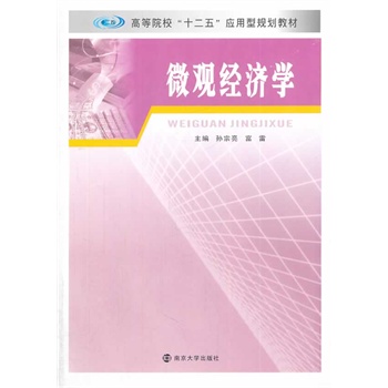 �ߵ�ԺУʮ���呪(y��ng)����Ҏ(gu��)���̲�/΢�^��(j��ng)��(j��)�W(xu��)