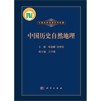 �Ї��vʷ��Ȼ����