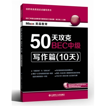 50�칥��BEC�м� ����ƪ(10��)