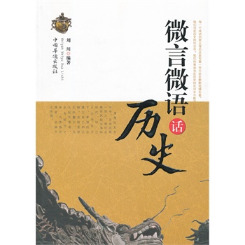 ΢��΢�Z(y��)Ԓ�vʷ