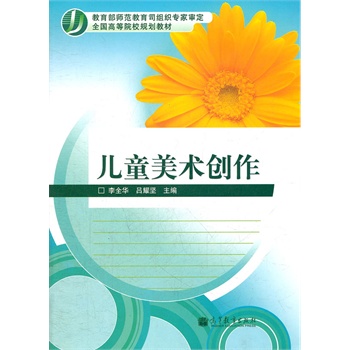 ��ͯ���g(sh��)��(chu��ng)��(ȫ���ߵ�ԺУҎ(gu��)���̲�)