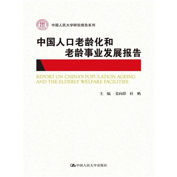 �Ї��˿����g�������g�I(y��)�l(f��)չ��棨�Ї������W(xu��)�о����ϵ�У�