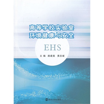 �ߵȌW(xu��)У��(sh��)�(y��n)�ҭh(hu��n)�������c��ȫ