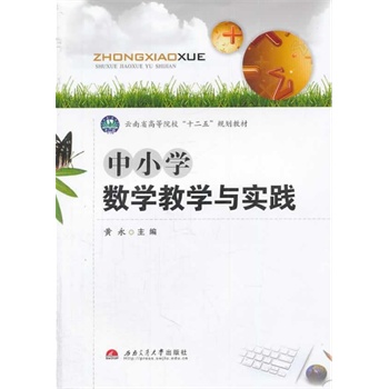 ��С�W(xu��)��(sh��)�W(xu��)�̌W(xu��)�c��(sh��)�`