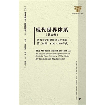 �F(xi��n)�������wϵ�����������Y�����x���罛(j��ng)��(j��)��U(ku��)���ĵڶ��r(sh��)��:1730��1840���