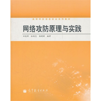 �W(w��ng)�j(lu��)����ԭ���c���`(�ߵȌW(xu��)У��Ϣ��ȫϵ�н̲�)