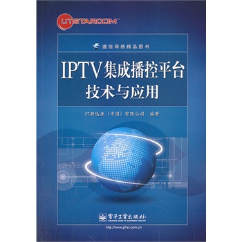IPTV���ɲ���ƽ�_���g(sh��)�c��(y��ng)��