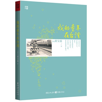 �ҵ�ͯ�����_�������N�����҂��_���@Щ�꡷���������Ҝ�ܰ���]�� ���{�ɰ���ͬ���ഺӛ����һ�����ԕ��I���M������