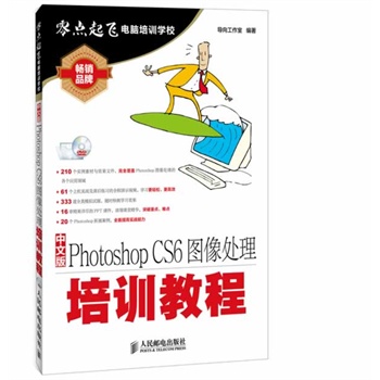 ���İ�Photoshop CS6�D��̎����Ӗ(x��n)�̳�