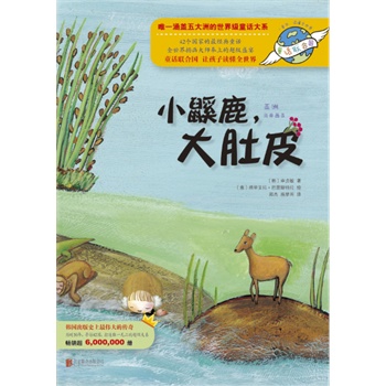 ͯԒ(li��n)�χ�ϵ��֮007��С��¹�����Ƥ