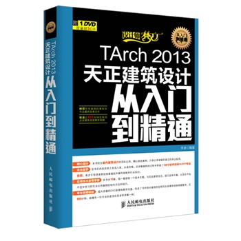 TArch 2013���������O(sh��)Ӌ(j��)�����T����ͨ