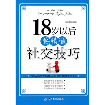 18�q�Ժ�Ҫ��ͨ�罻����