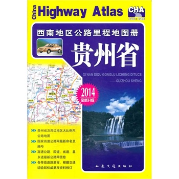 ���ϵ؅^(q��)��·��̵؈D��(c��)���F��ʡ��2014�棩