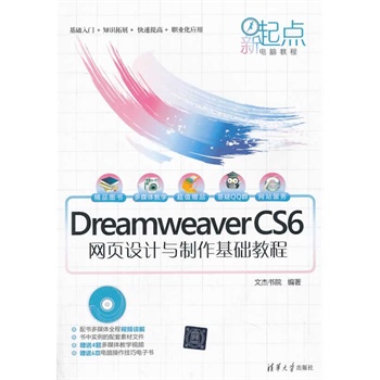 Dreamweaver CS6�W(w��ng)��O(sh��)Ӌ�c�������A(ch��)�̳̣����P���������c��X�̳̣�