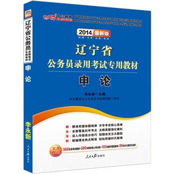 �й����°�2014�|��ʡ����(w��)�T��ÿ�ԇ���ý̲ģ���Փ�����r(ji��)ֵ580Ԫ�W(w��ng)У���Ŀ��c(di��n)��+99Ԫ�й��W(w��ng)У����ȯ�ȣ�