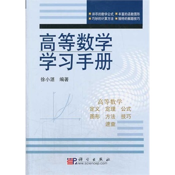 �ߵȔ�(sh��)�W(xu��)�W(xu��)��(x��)�փ�(c��)