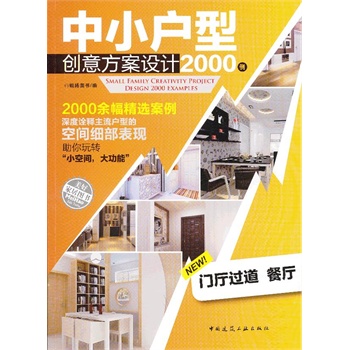 ��С��(h��)�̈́�(chu��ng)�ⷽ���O(sh��)Ӌ(j��)2000��     �T(m��n)�d�^(gu��)��  �͏d