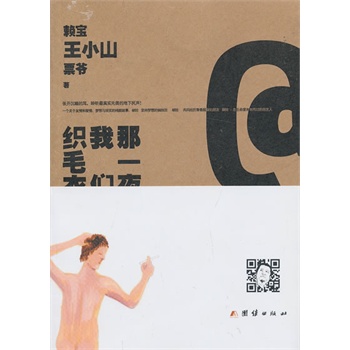 ��һҹ���҂���ë��(���_(k��i)��˯�Ķ����� (t��ng)���挍(sh��)�o(w��)η�ĵ�������1�� ه������Сɽ��Ʊ����(xi��)��һ��(g��)�P(gu��n)������͐�(��i)������(m��ng)���c�F(xi��n)��(sh��)�Ě��������)