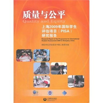 �|(zh��)���c��ƽ���Ϻ�2009����H�W(xu��)���u���Ŀ��PISA���о����