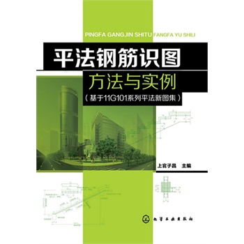 ƽ��䓽��R�D�����c����(����11G101ϵ��ƽ���D��)