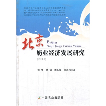 �����̘I(y��)��(j��ng)��(j��)�l(f��)չ�о���2013��