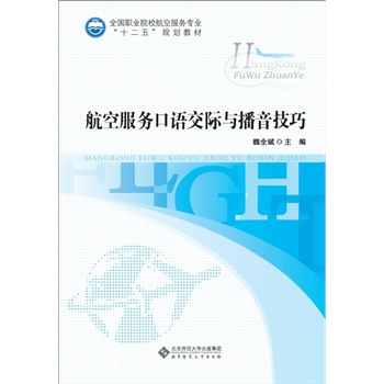 ȫ��(gu��)�I(y��)ԺУ���շ���(w��)���I(y��)��ʮ���塱Ҏ(gu��)���̲�:���շ���(w��)���Z(y��)���H�c��������