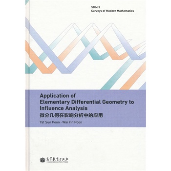 Application of Elementary Differential Geometry to Influence Analysis ��΢�֎׺���Ӱ푷�������Ӣ�İ棩