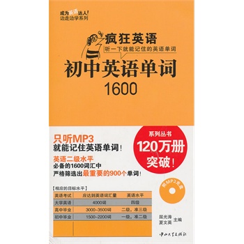 ����Ӣ�Z(y��)������Ӣ�Z(y��)���~1600