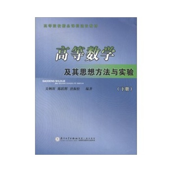 �ߵȔ�(sh��)�W(xu��)����˼�뷽���c���(��)