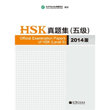 HSK���}�����弉(j��)����2014�棩