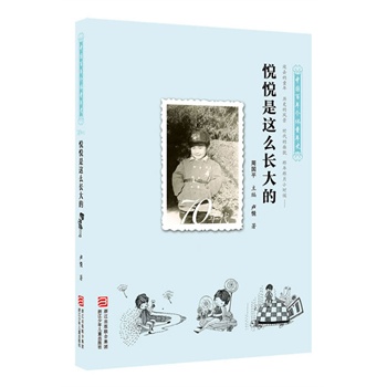 �Ї����ꂀ�wͯ��ʷ��70��� �������@ô�L��ġ���ȥ��ͯ�� �vʷ���L(f��ng)�� �r������ò ��������С�r�򡭡���