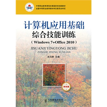 Ӌ(j��)��C(j��)��(y��ng)�û��A(ch��)�C�ϼ���Ӗ(x��n)��(Windows7+Office 2010)(�pɫ��)