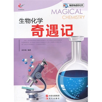 ���ﻯ�W(xu��)����ӛ/���|(zh��)��(g��u)�ɵĻ��W(xu��)