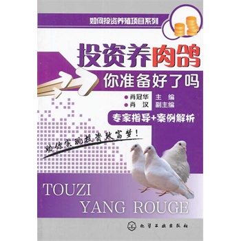 ���Ͷ�Y�B(y��ng)ֳ�(xi��ng)Ŀϵ��--Ͷ�Y�B(y��ng)����-���(zh��n)����ˆ���(Ͷ�Y�B(y��ng)�����߱ؿ���һ����)