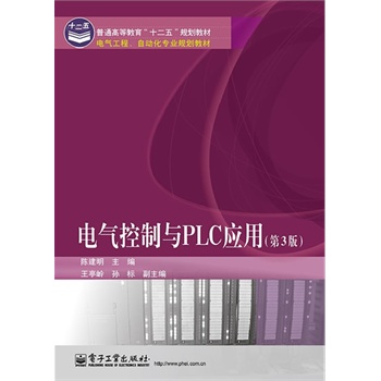 늚�����cPLC��(y��ng)�ã���3�棩