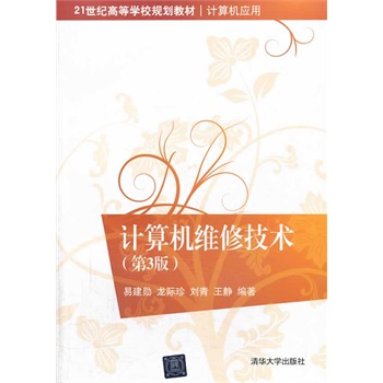 Ӌ��C�S�޼��g(sh��)����3�棩��21���o�ߵȌWУҎ(gu��)���̲� Ӌ��C���ã�