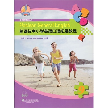 ���n��(bi��o)��С�W(xu��)Ӣ�Z���Z��չ�̳� ��9�ԣ���mp3���d��