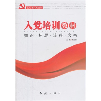 2013�D�İ����棺���h��Ӗ(x��n)�̲�