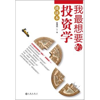 ������Ҫ��Ͷ�Y�W(xu��)�ٶȱ�