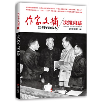 ������ժ20������ر�o�Q�߃�(n��i)Ļ����������ժ��20�����¶�ش�Q�߃�(n��i)Ļ����Ʒ���x�����翹��Ԯ�����ړ����T���ɏ�һ������������.�@Щ�vʷ�¼������r����֪�����ࡣ��