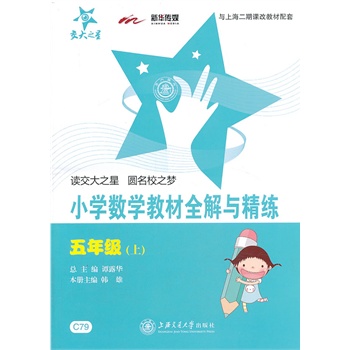 С�W(xu��)��(sh��)�W(xu��)�̲�ȫ���c���������꼉(j��)�ϣ����Ϻ���(zhu��n)�ã�