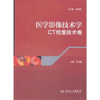 �t(y��)�W(xu��)Ӱ���g(sh��)�W(xu��)��CT�z�鼼�g(sh��)��