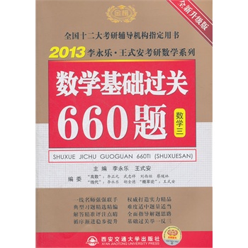 2013���������Д�(sh��)�W(xu��)���A(ch��)�^�P(gu��n)660�}����(sh��)����