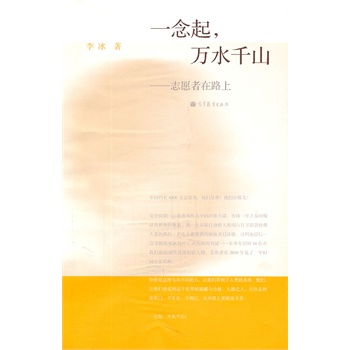 һ�������fˮǧɽ����־Ը����·��